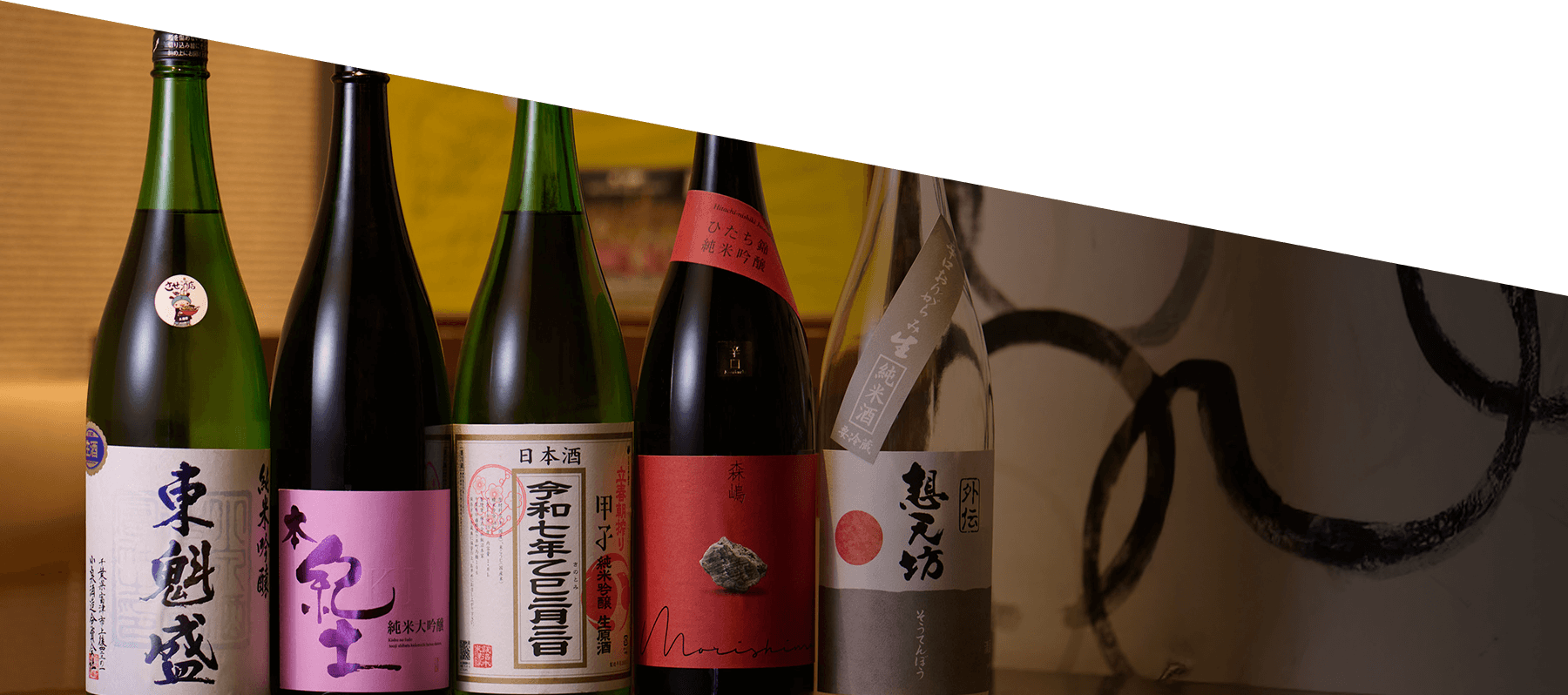 日本酒