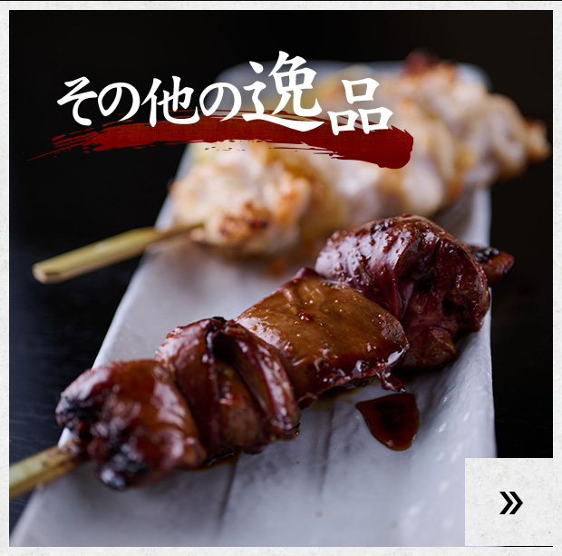 焼き鳥と日本酒
