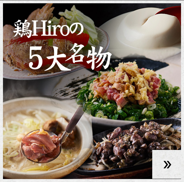 宮崎鶏もも炭火焼き