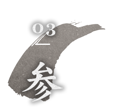 03 参