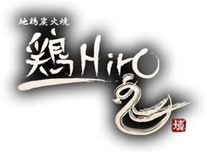 鶏hiro